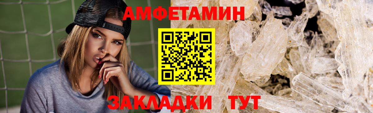АМФЕТАМИН 98% Соль-Илецк