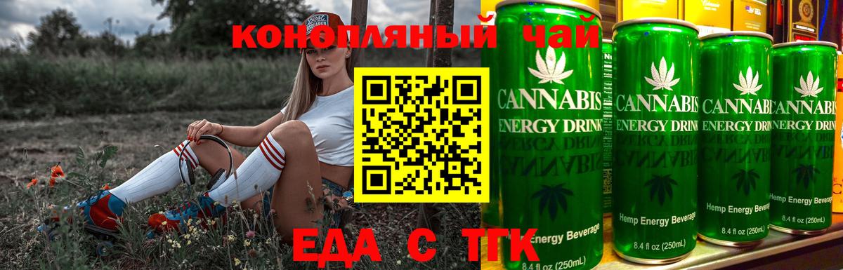 Печенье с ТГК конопля  Вход с VPN  Соль-Илецк 