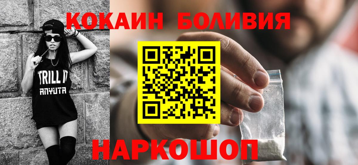 Кокаин VHQ  Кокаин Эквадор  Вход с VPN  хочу наркоту  Соль-Илецк 