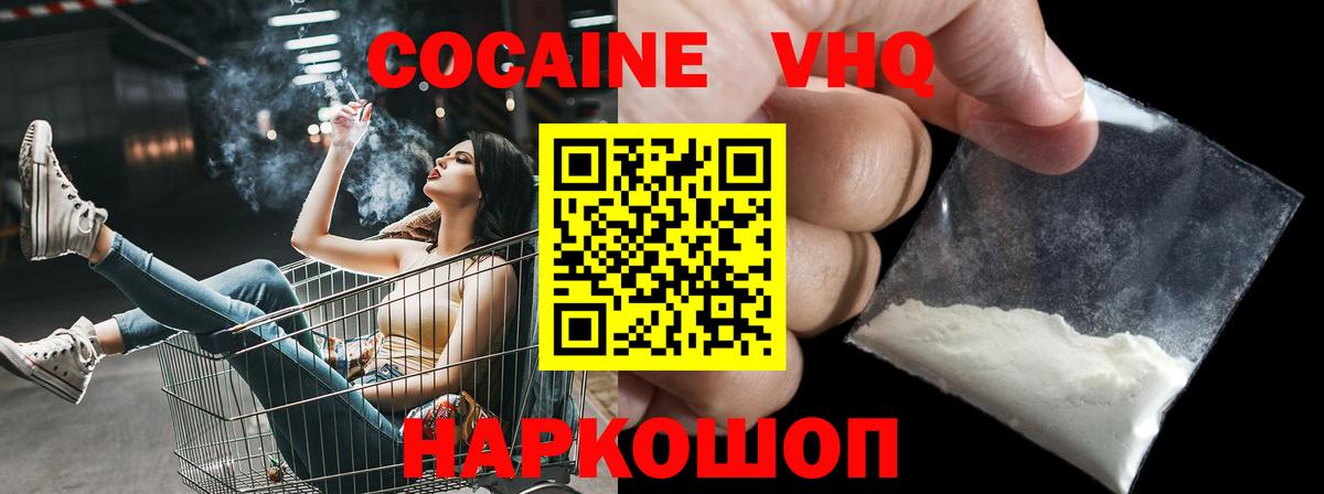 КОКАИН FishScale Соль-Илецк