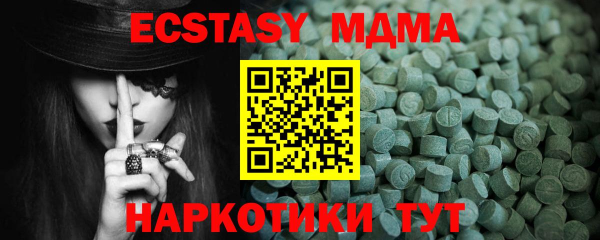ЭКСТАЗИ Дубай  Вход с VPN  купить наркоту  ЭКСТАЗИ диски  Соль-Илецк  Ecstasy 