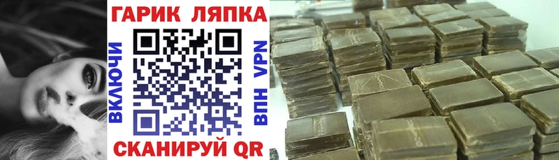 ГАШИШ гарик  Соль-Илецк 