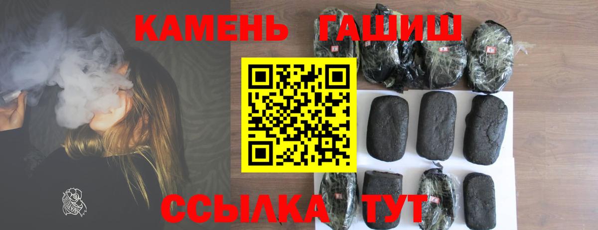 Гашиш hashish Соль-Илецк