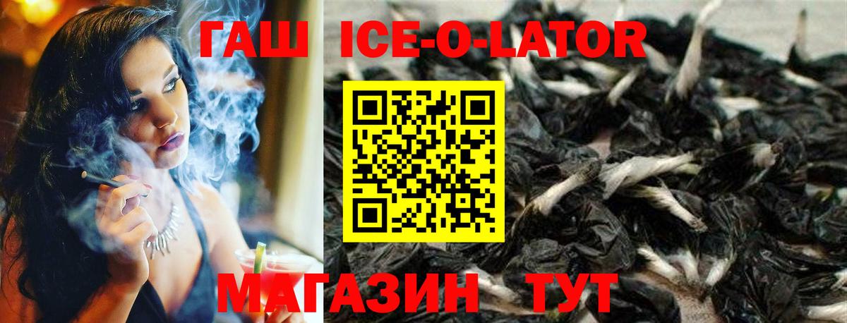 ГАШ VHQ  ГАШИШ  ГАШ ice o lator  Соль-Илецк  Вход с VPN 