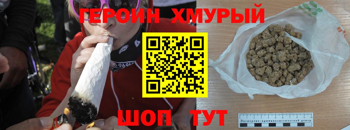 Героин Афган  Вход с VPN  ГЕРОИН  Соль-Илецк 