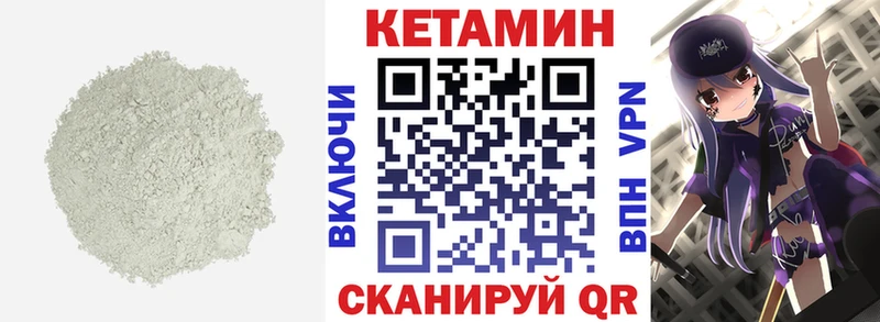 продажа наркотиков Соль-Илецк КЕТАМИН ketamine