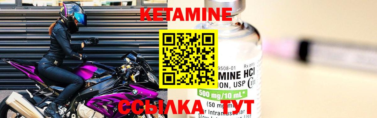 Соль-Илецк  Кетамин VHQ  Вход с VPN  ссылка на мегу онион  КЕТАМИН ketamine 