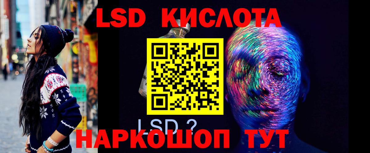 LSD-25 экстази ecstasy Соль-Илецк