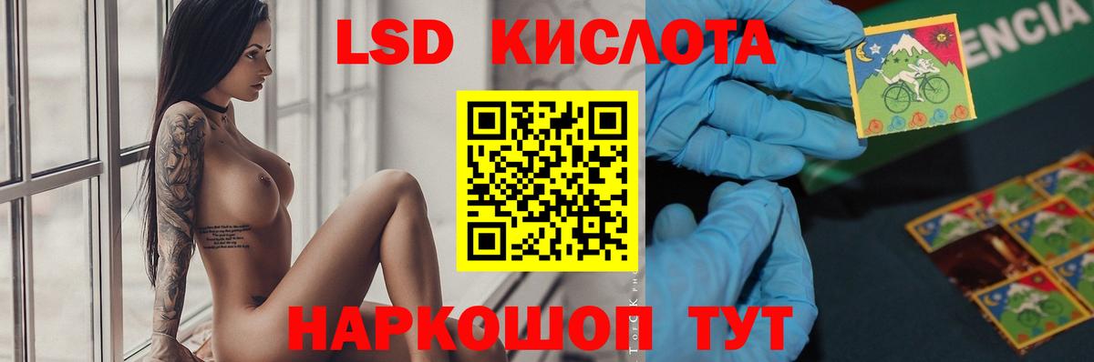 Соль-Илецк  ЛСД экстази кислота  Вход с VPN  Лсд 25 экстази ecstasy 
