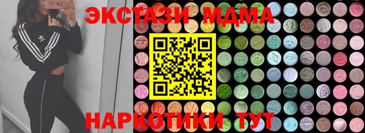 Соль-Илецк  МДМА crystal  Вход с VPN 