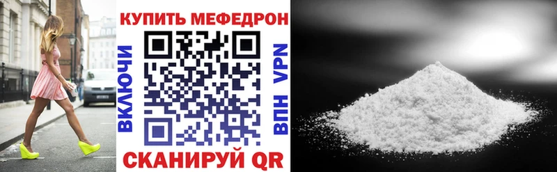 МЯУ-МЯУ mephedrone  KRAKEN вход  Соль-Илецк 