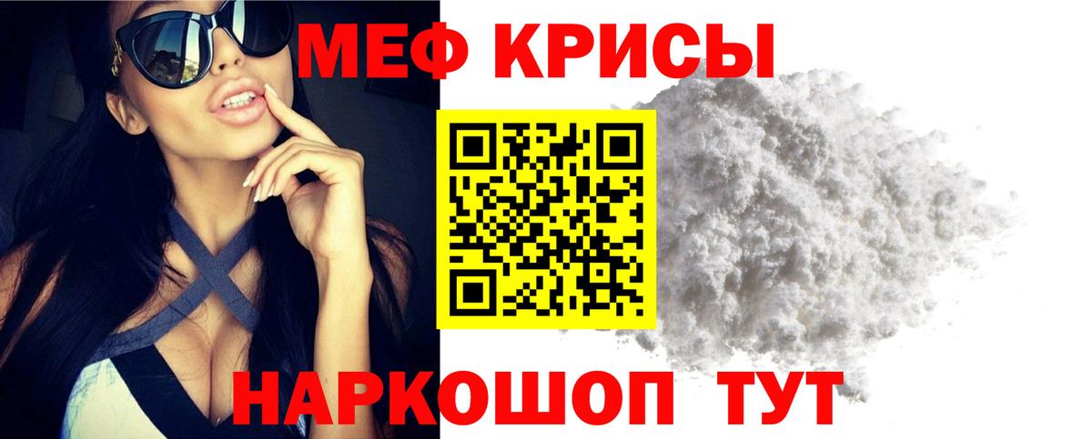 Меф 4 MMC  МЯУ-МЯУ  наркота  МЕФ  Соль-Илецк  Вход с VPN  МЕФ мука 