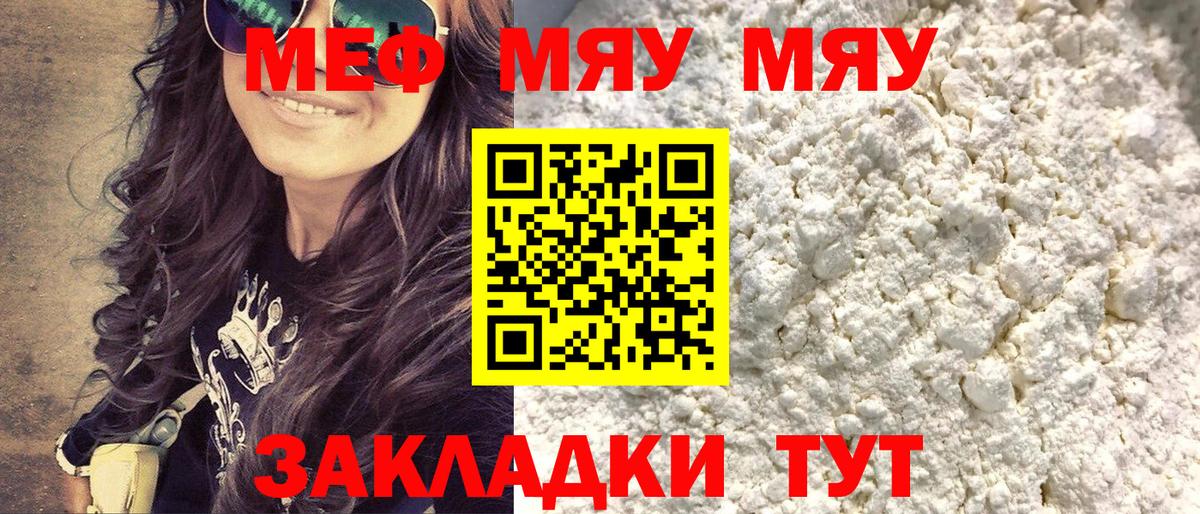 МЕФ  Соль-Илецк