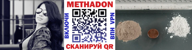 mega маркетплейс  Соль-Илецк  МЕТАДОН белоснежный 