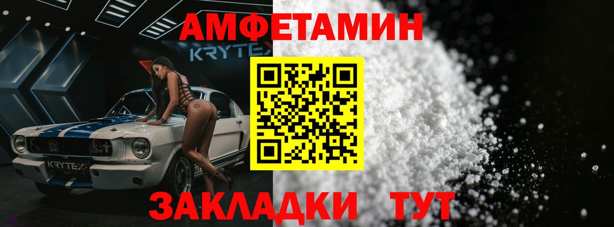 МЕТАМФЕТАМИН мет Соль-Илецк
