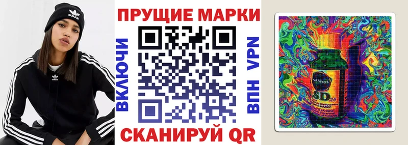 Наркотические марки 1500мкг Соль-Илецк