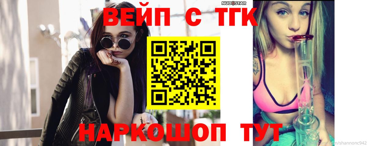 Дистиллят ТГК Wax  Вход с VPN  Соль-Илецк  Дистиллят ТГК Wax 