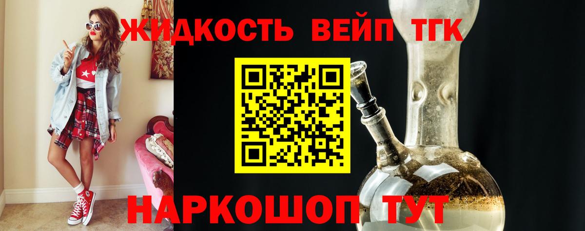 ТГК THC oil Соль-Илецк